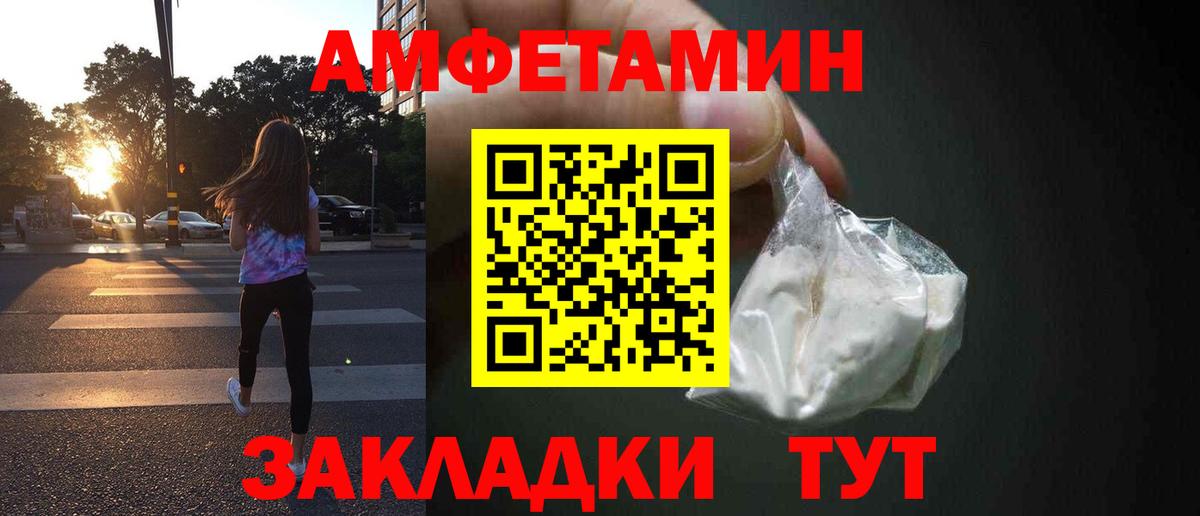 АМФЕТАМИН VHQ Фрязино