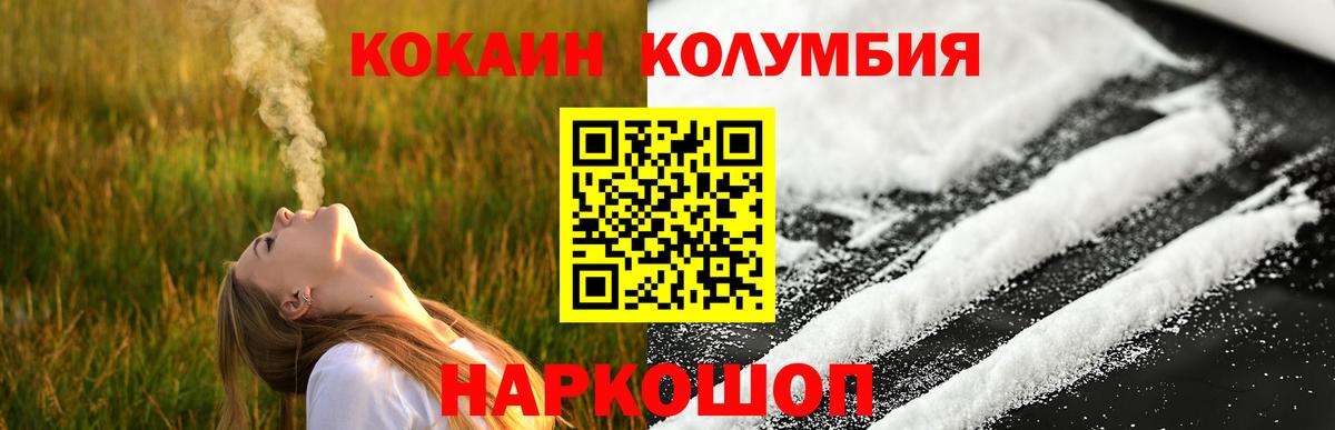 Фрязино  Кокаин 97%  Cocaine 98%  COCAIN  Вход с VPN 