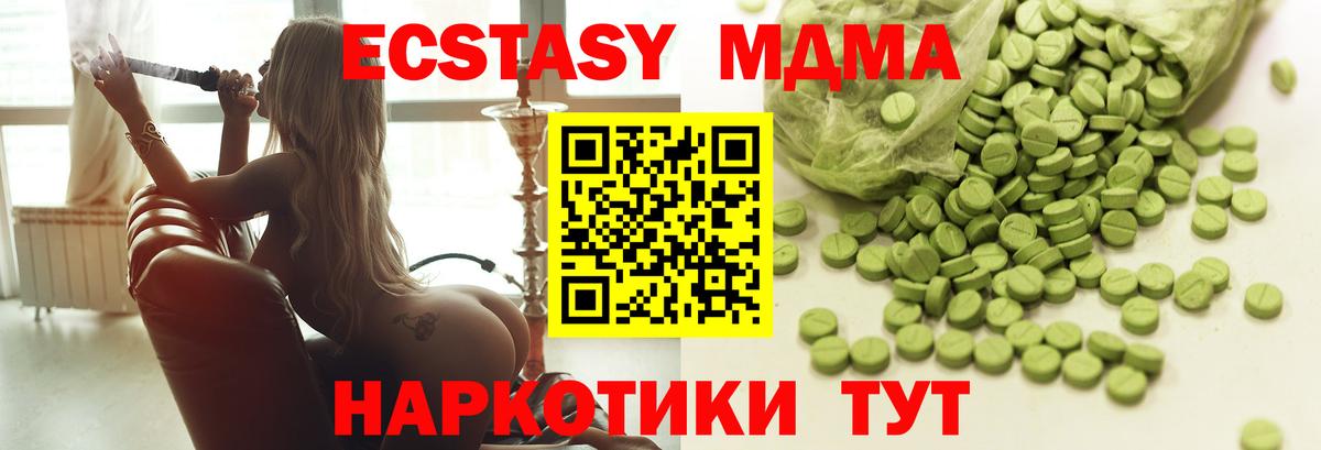 ЭКСТАЗИ mix Фрязино