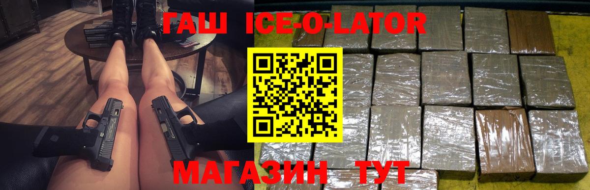 ГАШ hashish  ГАШ гарик  Вход с VPN  Гашиш  Фрязино 