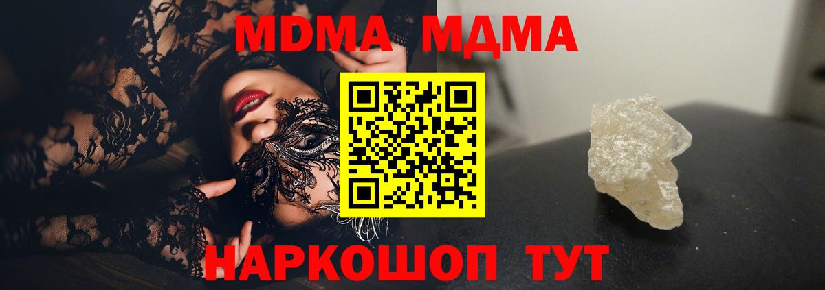 MDMA молли  MDMA crystal  Вход с VPN  Фрязино 