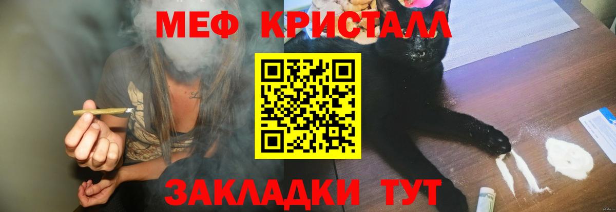 Фрязино  blacksprut   МЯУ-МЯУ  Вход с VPN  МЕФ кристаллы 