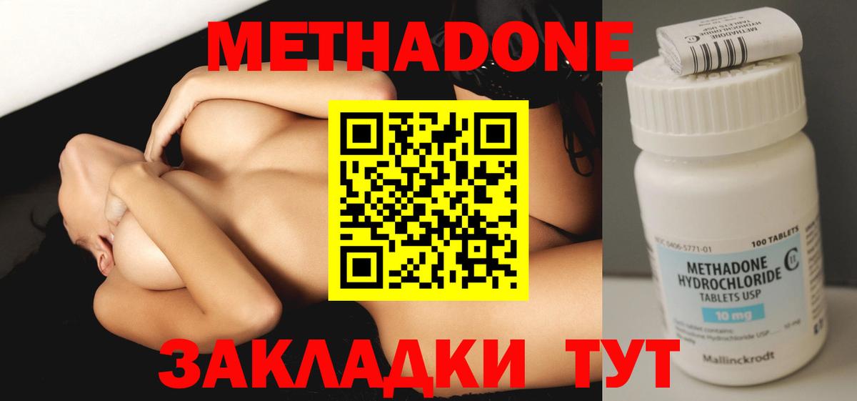 Метадон VHQ Фрязино