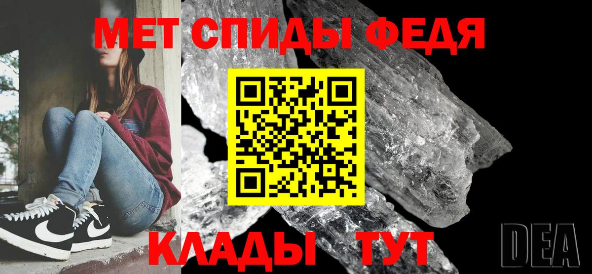 МЕТАМФЕТАМИН Декстрометамфетамин 99.9% Фрязино