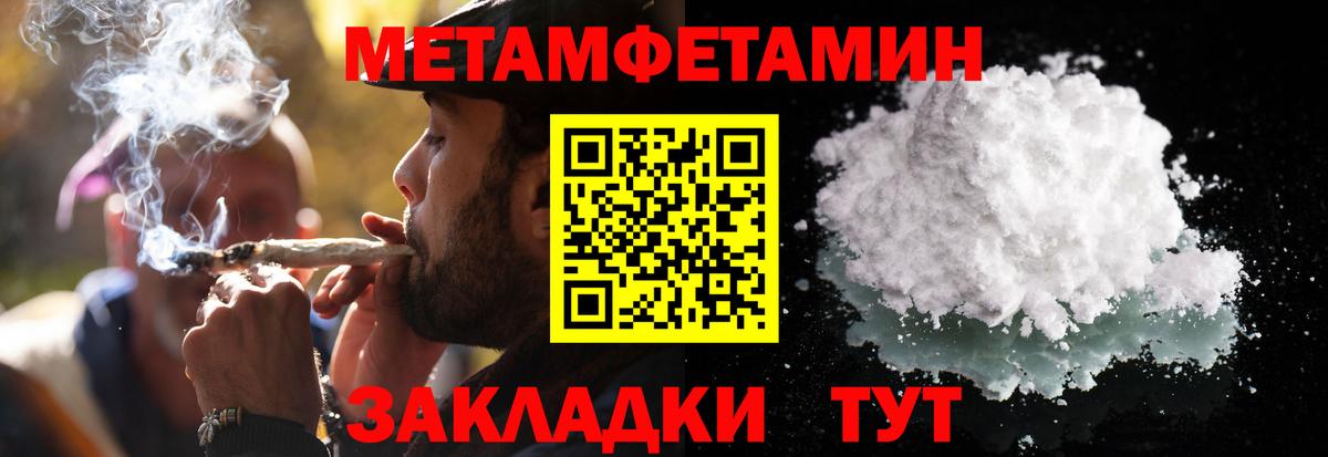 Фрязино  Метамфетамин витя  Вход с VPN 