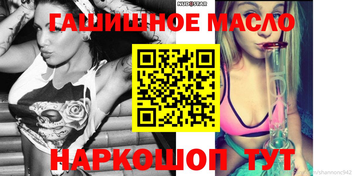 Фрязино  ТГК THC oil  Вход с VPN  ТГК вейп с тгк 